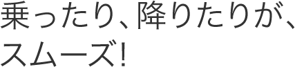 �������A�~�肽�肪�A�X���[�Y!