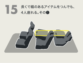 [15]�����ĕ��̂���A�C�e������ł��A4�l�����B����1