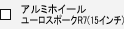 �A���~�z�C�[�� ���[���X�|�[�NR7(15�C���`)