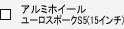 �A���~�z�C�[�� ���[���X�|�[�NS5(15�C���`)