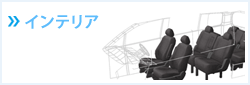 �C���e���A