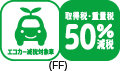 �擾�ŁE�d�ʐ�50�����ŁiFF�j