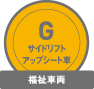 G �T�C�h���t�g�A�b�v�V�[�g��