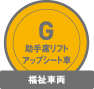 G ����ȃ��t�g�A�b�v�V�[�g��