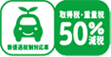 �擾�ŁE�d�ʐ�50������