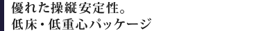 �D�ꂽ���c���萫�B�Ᏸ�E��d�S�p�b�P�[�W
