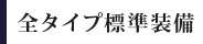 �S�^�C�v�W������