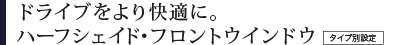 �h���C�u�������K�ɁB�n�[�t�V�F�C�h�E�t�����g�E�C���h�E�@�^�C�v�ʐݒ�
