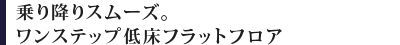 ���~��X���[�Y�B�����X�e�b�v�Ᏸ�t���b�g�t���A
