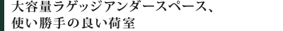 ��e�ʃ��Q�b�W�A���_�[�X�y�[�X�A�g������̗ǂ��׎�