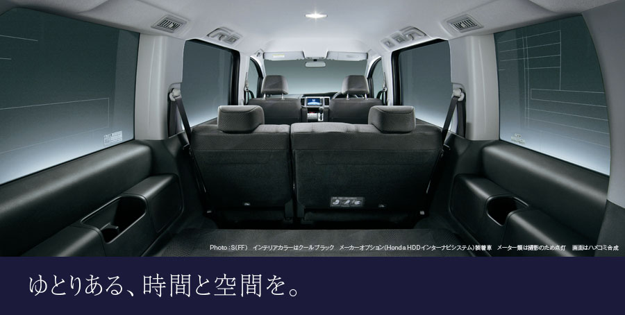 ゆとりある、時間と空間を。 Photo:S(FF) インテリアカラーはクールブラック メーカーオプション(Honda HDDインターナビシステム)装着車 メーター類は撮影のため点灯 画面はハメコミ合成