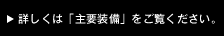 �ڂ����́u��v�����v���������������B