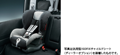 �ėp�^ISOFIX�`���C���h�V�[�g���A�A���J���b�W�i2��ڍ��E�ȁj�{�g�b�v�e�U�[�A���J���b�W�i2��ڍ��E�ȁj�@�C���[�W�@�ʐ^�͔ėp�^ISOFIX�`���C���h�V�[�g�i�f�B�[���[�I�v�V�����j�𑕒��������̂ł��B