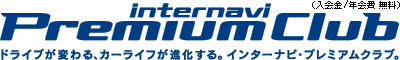 �C���^�[�i�r�E�v���~�A���N���u