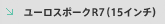 ���[���X�|�[�NR7(15�C���`)