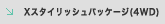 X�X�^�C���b�V���p�b�P�[�W(4WD)