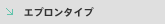 �G�v�����^�C�v