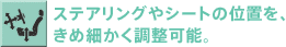 �X�e�A�����O��V�[�g�̈ʒu���A