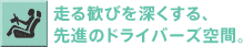 ���銽�т�[������A��i�̃h���C�o�[�Y���