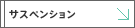 �T�X�y���V����