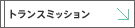 �g�����X�~�b�V����