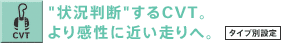 �g�󋵔��f�h����b�s�u��芴���ɋ߂�����ցB�^�C�v�ʐݒ�