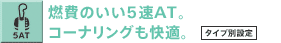 �R�������5���`�s�B�R�[�i�����O�����K�B�^�C�v�ʐݒ�