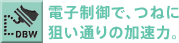 �d�q����ŁA�˂ɑ_���ʂ�̉����́B