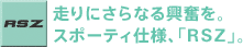 ����̂���Ȃ鋻�����B�X�|�[�e�B�d�l�A�u�q�r�y�v�B