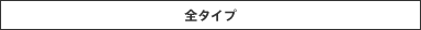 �S�^�C�v