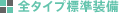 �S�^�C�v�W������