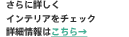 ����ɏڂ����C���e���A���`�F�b�N�ڍ׏��͂����灨