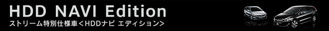 �X�g���[�����ʎd�l�ԁ�HDD�i�r �G�f�B�V������