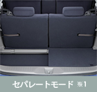 �Z�p���[�g���[�h ��1