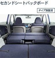 �ʐ^�̓Z�J���h�V�[�g�o�b�N�{�[�h�q�^�C�v�ݒ�r