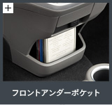 �t�����g�A���_�[�|�P�b�g