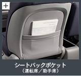 �V�[�g�o�b�N�|�P�b�g�i�^�]�ȁ^����ȁj