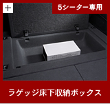 5�V�[�^�[��p�@���Q�b�W�������[�{�b�N�X