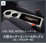 ��^�Z���^�[�R���\�[���{�b�N�X�i�J�b�v�z���_�[�t�j