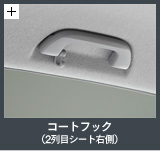 �R�[�g�t�b�N�i2��ڃV�[�g�E���j