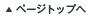 �y�[�W�g�b�v��