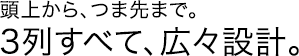 ���ォ��A�ܐ�܂ŁB3�񂷂ׂāA�L�X�݌v�B