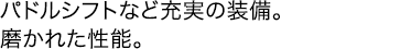 �p�h���V�t�g�ȂǏ[���̑����B�����ꂽ���\�B