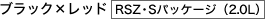 �u���b�N&times;���b�h�@RSZ�ES�p�b�P�[�W�i2.0L�j