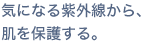 �C�ɂȂ鎇�O������A ����ی삷��B