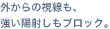 �O����̎������A �����z�˂����u���b�N�B 
