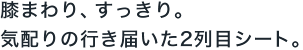 �G�܂��A��������B �C�z��̍s���͂���2��ڃV�[�g�B