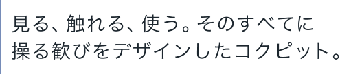 ����A�G���A�g���B���̂��ׂĂɑ��銽�т��f�U�C�������R�N�s�b�g�B
