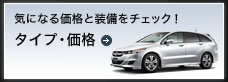�C�ɂȂ鉿�i�Ƒ������`�F�b�N�I�@�^�C�v�E���i