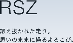 RSZ�@�b�������ꂽ����B�v���̂܂܂ɑ����낱�сB